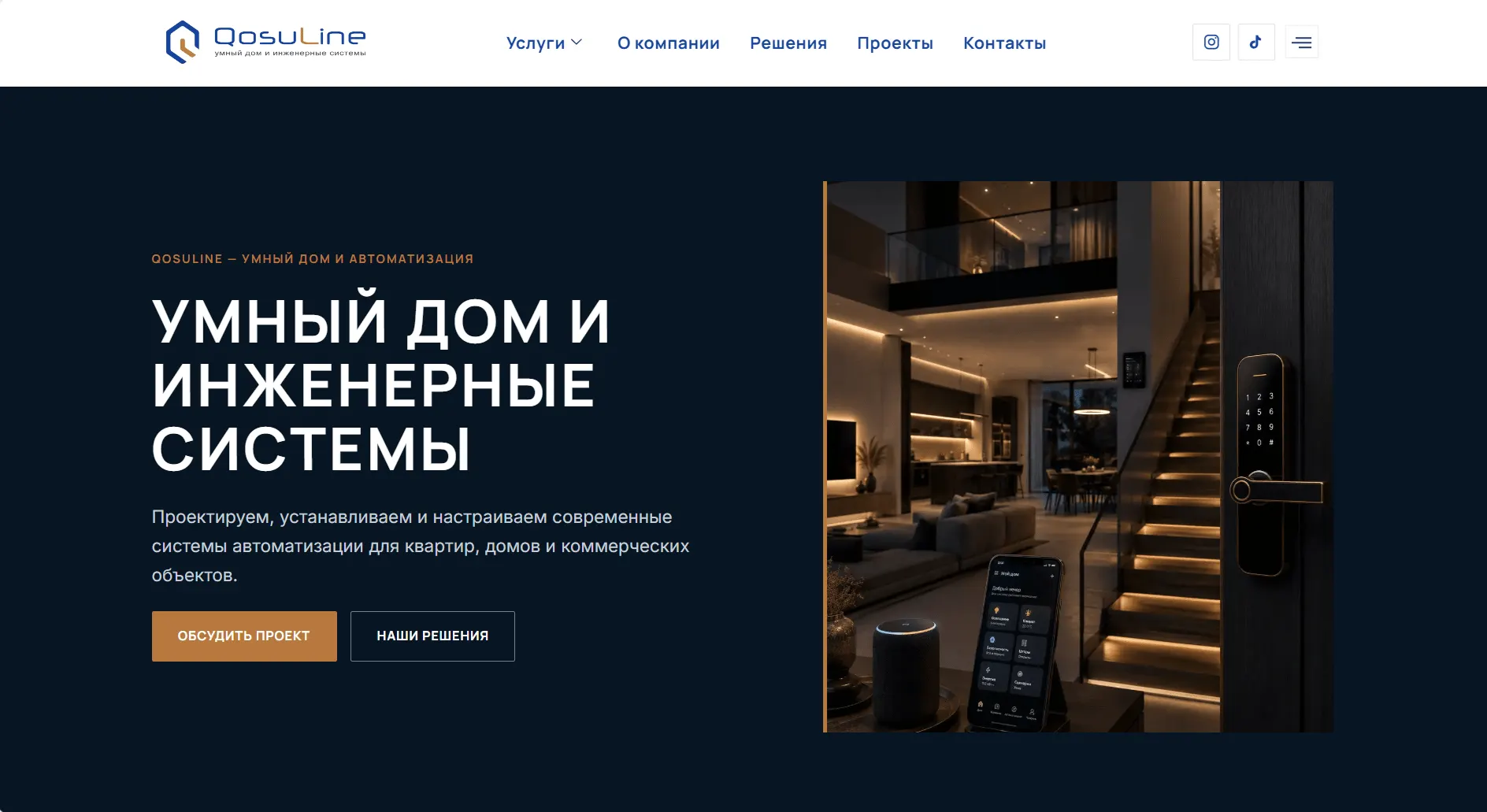 Сайт QosuLine — проект ELEU