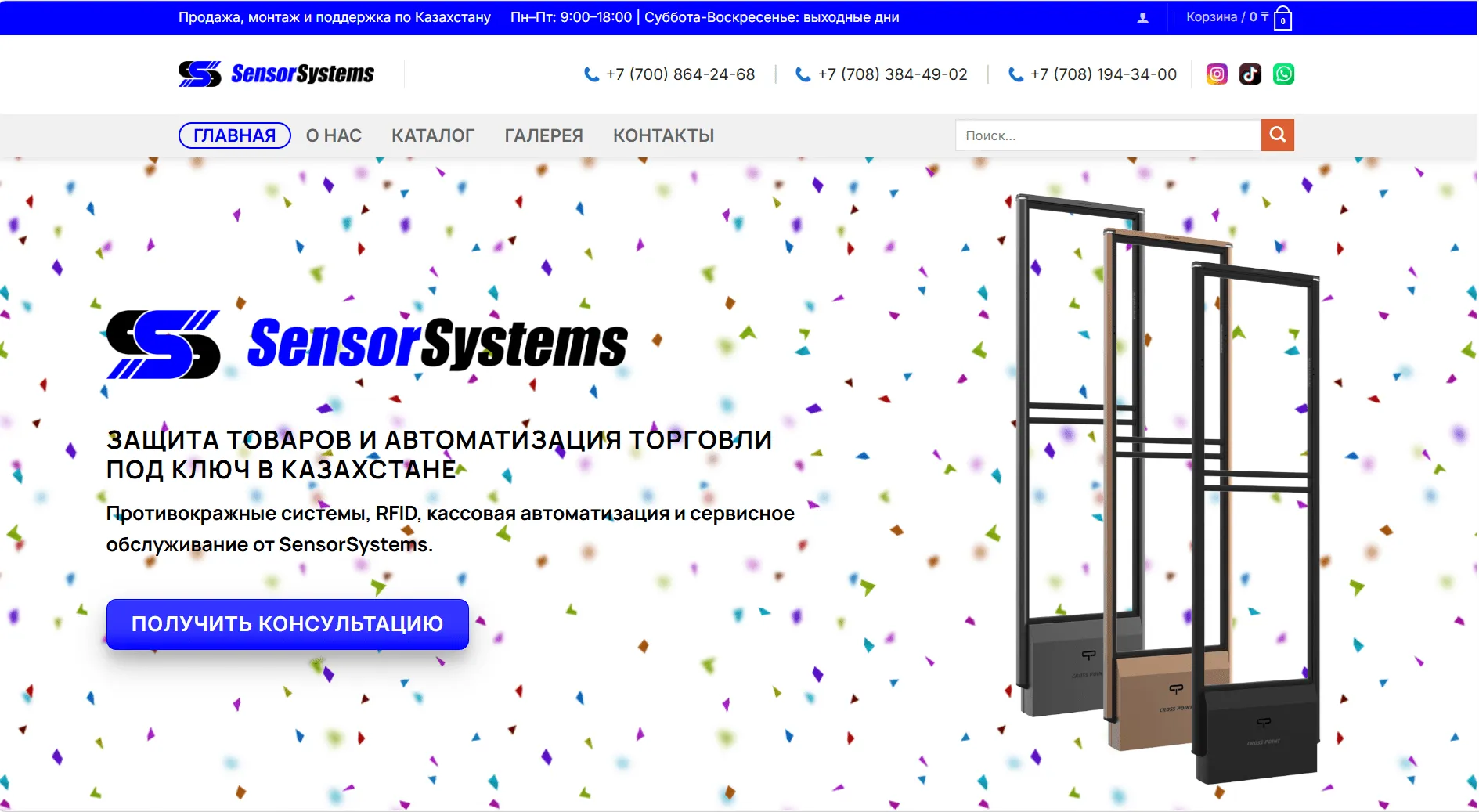 Корпоративный сайт SensorSystems — проект ELEU